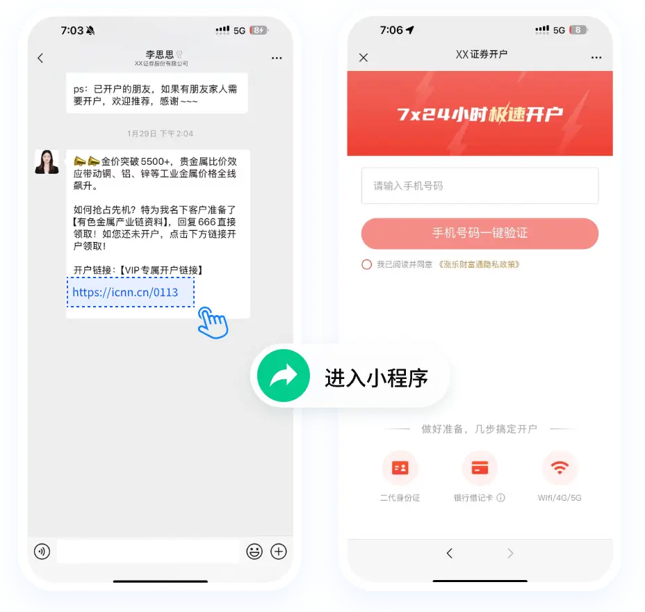 某券商公司