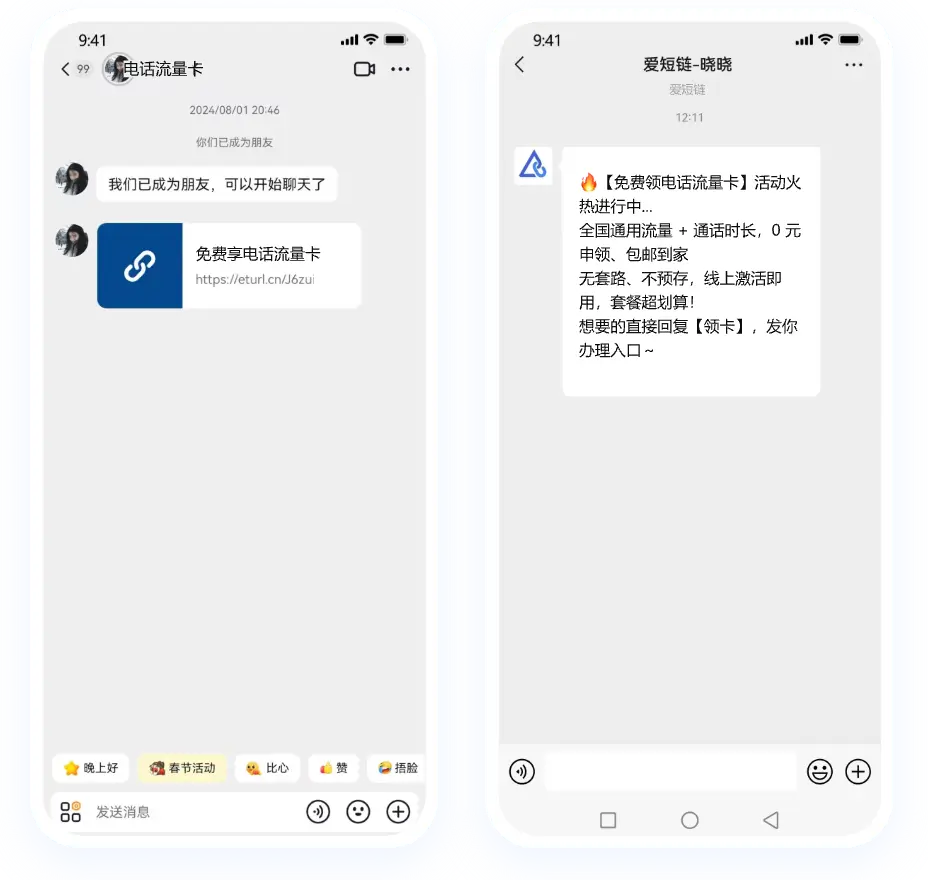 某推广电话流量卡团队