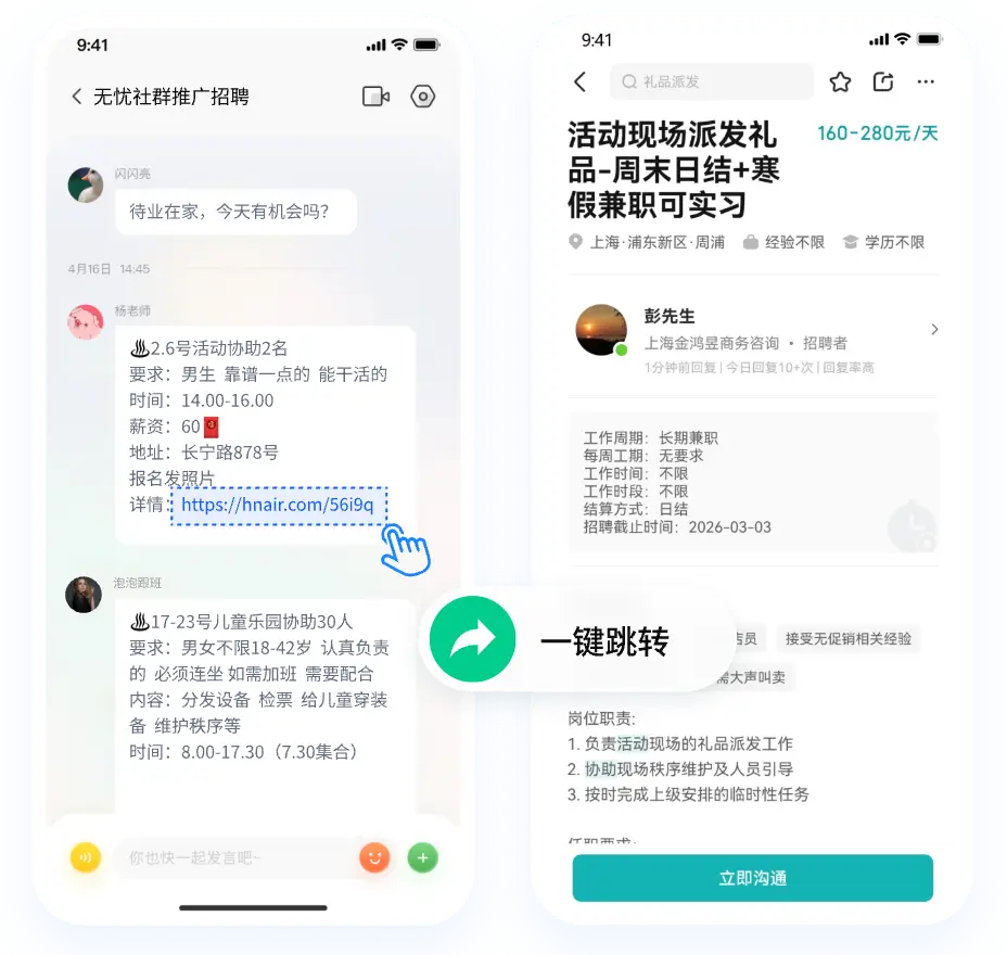 某券商公司-培训推广短链接