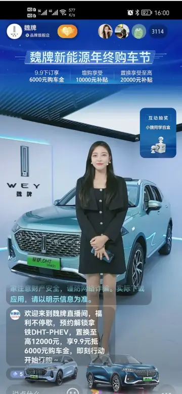 腾讯生态跳转微信