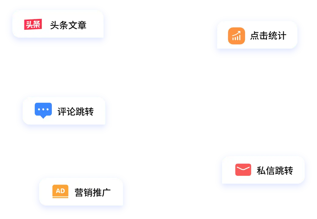 微博广告跳转微信