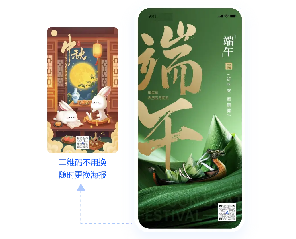 线上线下印刷品，固定活码物料