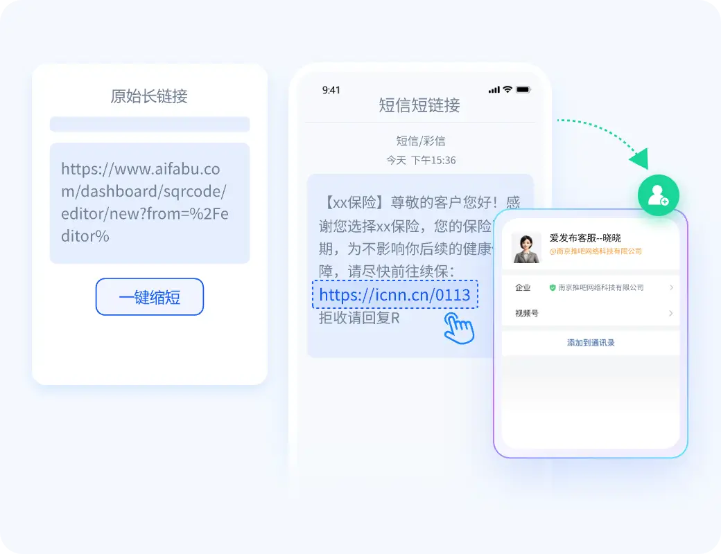 生成专属短链,提升传播效率