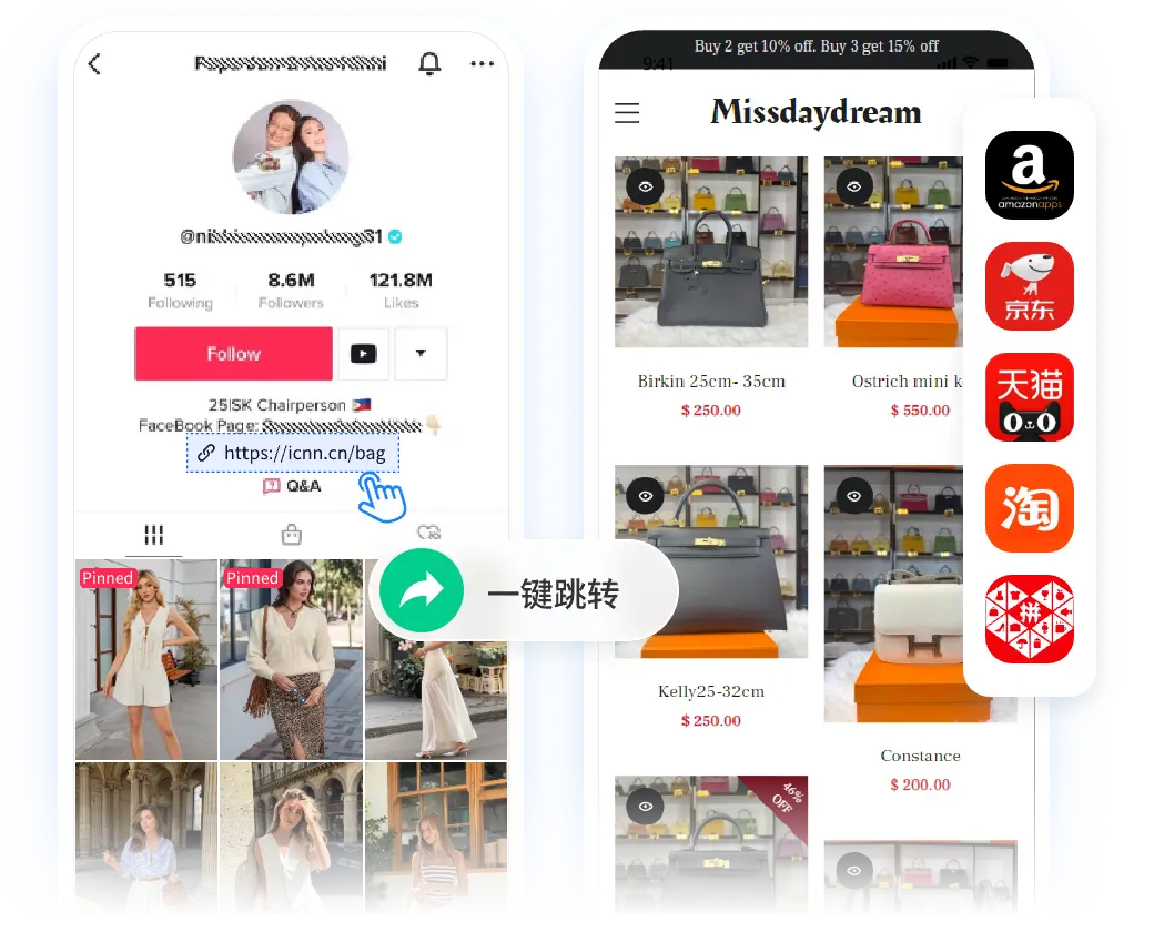 商品短链、店铺推广短链