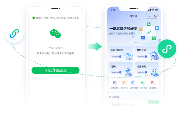 h5链接一键跳转微信小程序